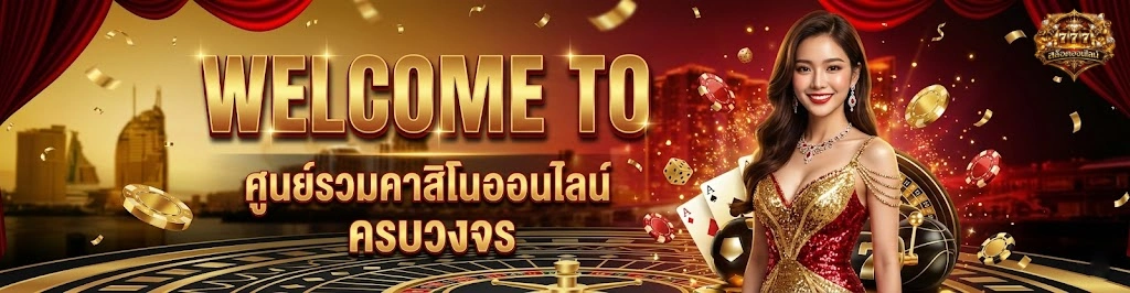 รับโปร
